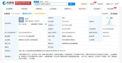 腾讯投资指掌天下，强化企业微信生态布局