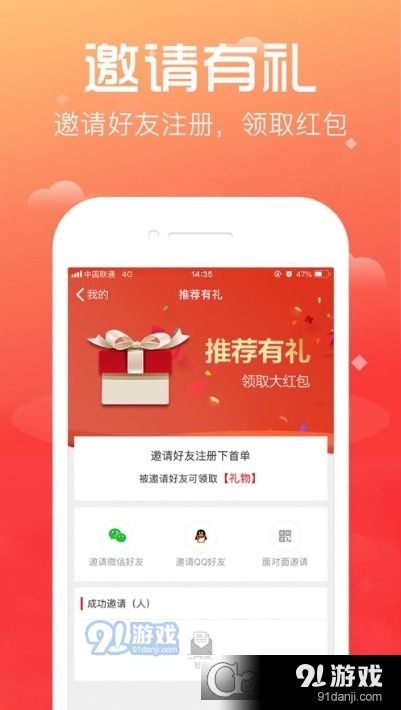 掌上云游v1.3.0 安卓下载指南及91手游网服务解析